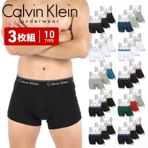 カルバンクライン 下着 ボクサーパンツ 3枚 セット 男性 紳士 メンズ CK 無地 綿 コットン CK 30代 40代 50代 60代 クリスマス プレゼント COTTON CLASSICS