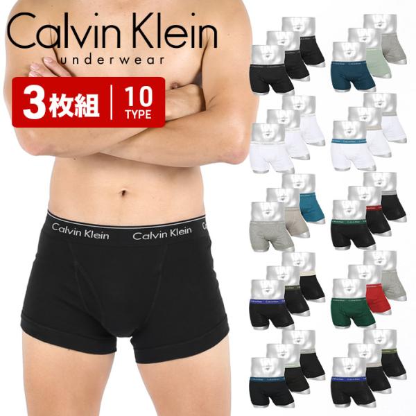 カルバンクライン 下着 ボクサーパンツ 3枚 セット 男性 紳士 メンズ CK 無地 綿 コットン ...