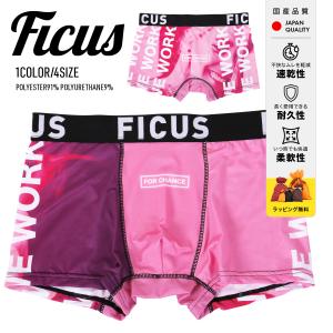 フィークス FICUS ボクサーパンツ メンズ アンダーウェア 男性 下着 ツルツル 速乾 当店限定 ブランド  メール便 父の日｜ブランド下着ならCrazy Ferret