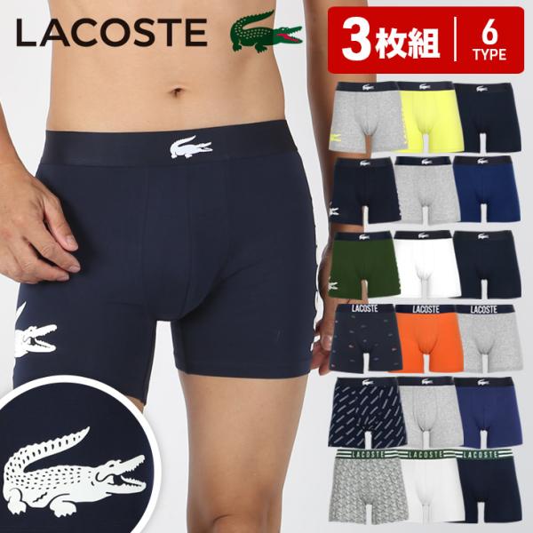 ラコステ LACOSTE ボクサーパンツ ロング 3枚セット メンズ アンダーウェア コットン ブラ...