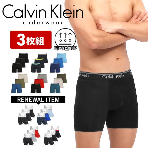 カルバンクライン 下着 ボクサーパンツ 3枚セット Calvin Klein ロング メンズ  紳士...