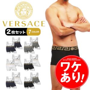 ワケあり ヴェルサーチェ VERSACE ボクサーパンツ 2枚セット メンズ 男性 下着 綿混 コットン アウトレット 高級 ハイブランド プレゼント ギフト メール便｜crazyferret