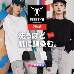 ヘインズ Hanes ロンT 2枚セット メンズ 長袖 Tシャツ 綿100%  ヘビーオンス レディース ユニセックス BEEFY ビーフィー ブランド プレゼント 父の日｜crazyferret