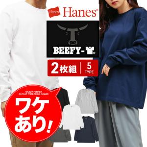 ヘインズ Hanes Tシャツ ロンT メンズ レディース 2枚 セット BEEFY ビーフィー 綿100 男女兼用 無地 ブランド 春 服 男性 女性 人気 インナー 重ね着｜crazyferret