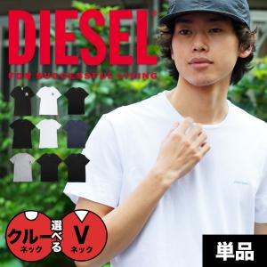 ディーゼル Tシャツ DIESEL メンズ 肌着 インナー 紳士 綿 コットン おしゃれ かっこいい 無地 ブランド  ギフト 父の日 プレゼント バラ売り メール便