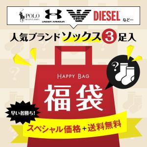 福袋 3足セット 靴下 メンズ ソックス コットン 父の日