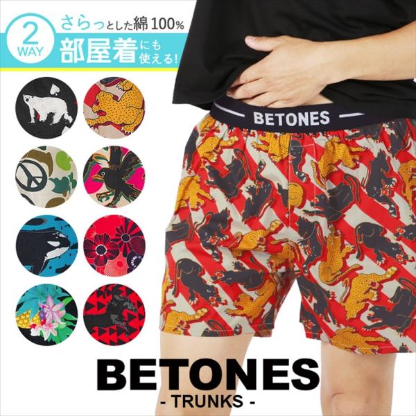 ビトーンズ BETONES トランクス メンズ アンダーウェア 綿100%  前開き ルームウェア ...