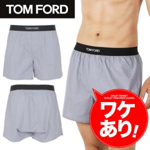 ワケあり トムフォード TOM FORD トランクス メンズ アンダーウェア 男性 下着 コットン100% 綿 アウトレット 前開き 高級 ハイブランド｜crazyferret