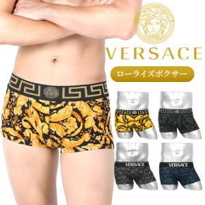 ヴェルサーチェ VERSACE ローライズ ボクサーパンツ メンズ 下着 アンダーウェア 紳士 綿 コットン ベルサーチ ヴェルサーチ 花柄 ブランド 高級 父の日｜crazyferret