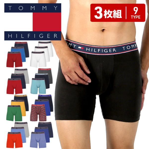 トミー ヒルフィガー TOMMY HILFIGER ロングボクサーパンツ 3枚セット メンズ アンダ...