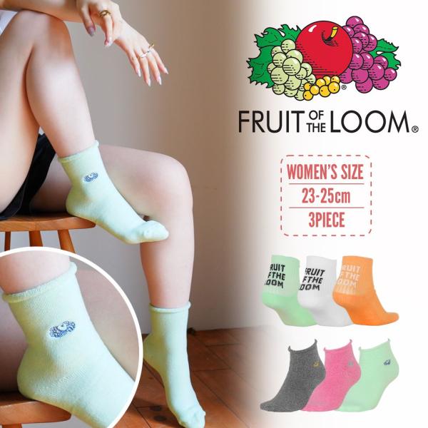 フルーツオブザルーム FRUIT OF THE LOOM 靴下 3足セット レディース クルーソック...