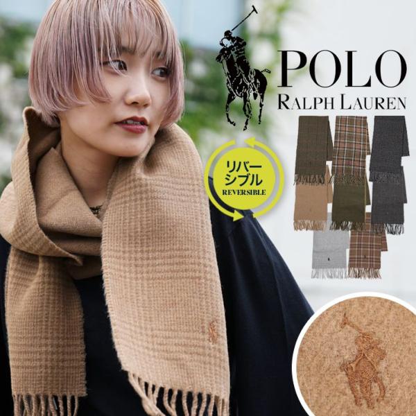 マフラー ポロ ラルフローレン POLO RALPH LAUREN 父の日 プレゼント おしゃれ 防...