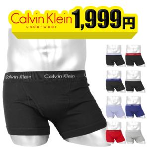 ボクサーパンツ メンズ カルバンクライン Ck 男性 紳士 下着 Calvin Klein おしゃれ かっこいい 綿100 無地 ロゴ 前開き ブランド 安い パンツ メール便 ブランド下着ならcrazy Ferret 通販 Yahoo ショッピング