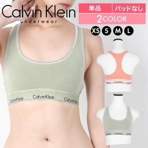 カルバンクライン スポーツブラ レディース Calvin Klein アンダーウェア 女性 下着 Modern Cotton CK メール便