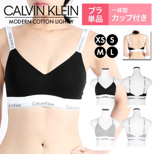 カルバンクライン 下着 レディース スポーツブラ 女性 Modern Cotton CK  30代 ...