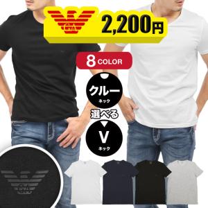 エンポリオ アルマーニ EMPORIO ARMANI Tシャツ メンズ 半袖 クルーネック コットン100% 綿 ロゴ 高級 ハイブランド プレゼント ギフト メール便｜crazyferret