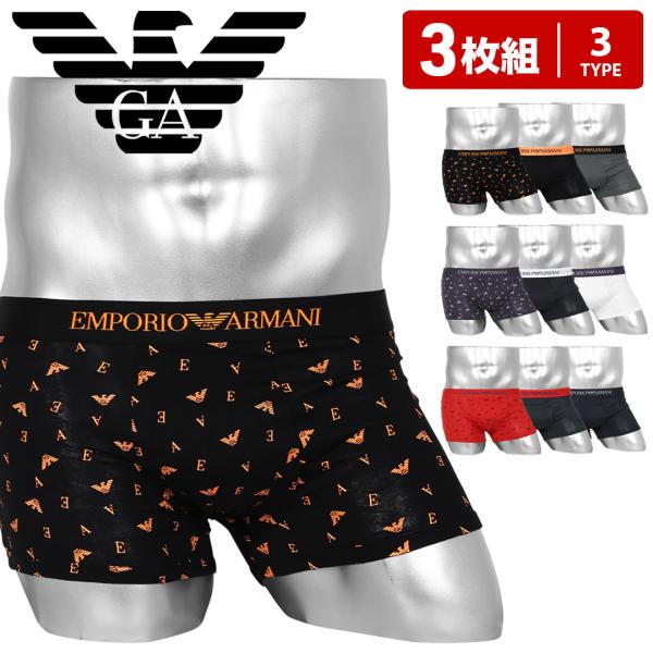 エンポリオ アルマーニ EMPORIO ARMANI ボクサーパンツ 3枚セット メンズ アンダーウ...