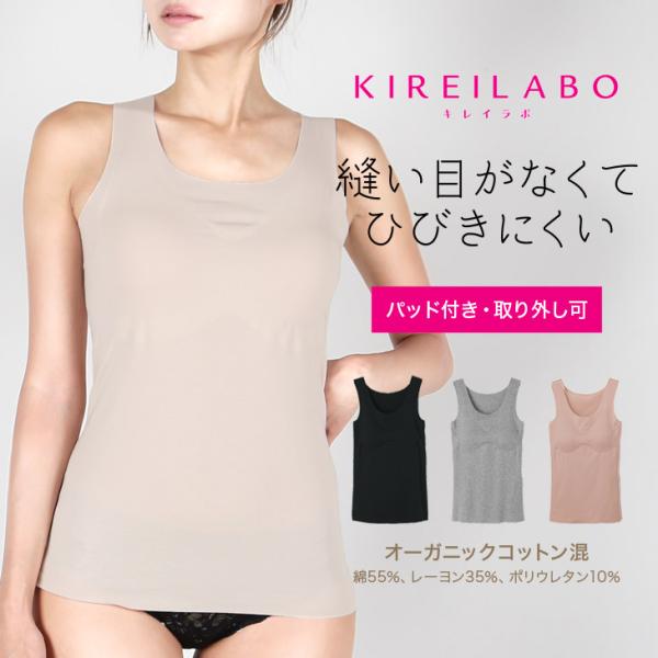 ブラトップ グンゼ GUNZE レディース ホワイトデー タンクトップ タグレス オーガニックコット...