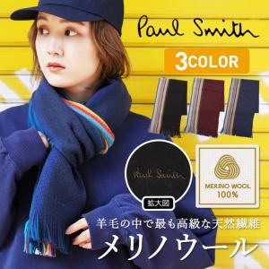 ポールスミス Paul Smith マフラー メンズ ストール メリノウール レディース ユニセックス ブランド ロゴ プレゼント ギフト｜crazyferret