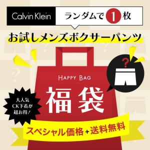 福袋 カルバンクライン ボクサーパンツ Calvin Klein メンズ アンダーウェア  CK メール便 父の日｜crazyferret