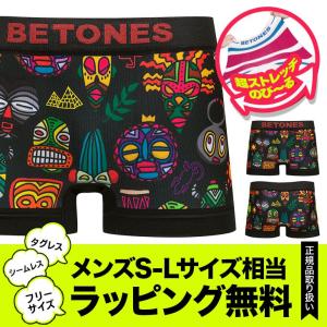 ビトーンズ ボクサーパンツ フリーサイズ メンズ BETONES アンダーウェア ツルツル 速乾 立体成型 シームレス タグレス ブランド 安い 父の日の商品画像