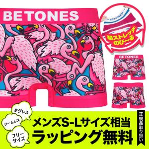 ビトーンズ BETONES ボクサーパンツ メンズ アンダーウェア ツルツル 速乾 立体成型 フリーサイズ シームレス タグレス ブランド プレゼント ギフト｜crazyferret