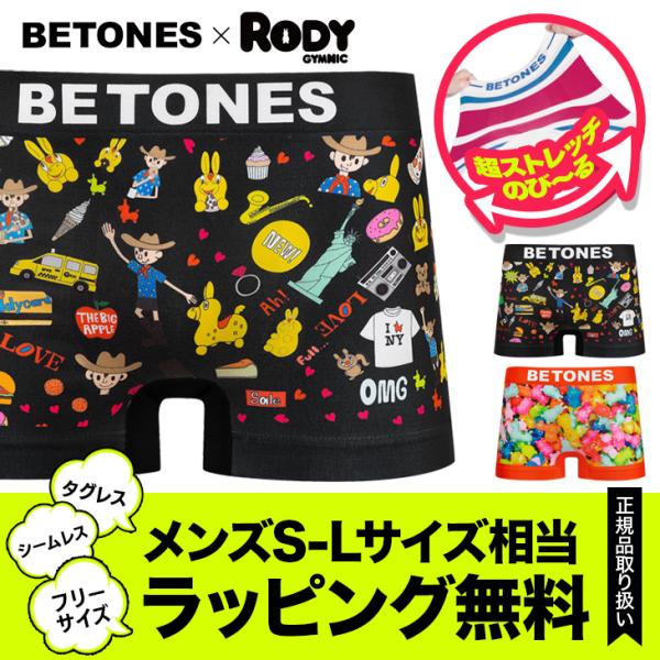 ビトーンズ BETONES ボクサーパンツ メンズ アンダーウェア ツルツル 速乾 立体成型 フリー...