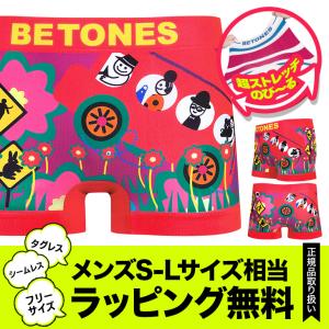 ビトーンズ ボクサーパンツ フリーサイズ メンズ BETONES アンダーウェア ツルツル 速乾 立体成型 シームレス タグレス ブランド  安い 父の日｜crazyferret