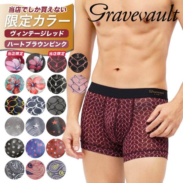 グレイブボールト ボクサーパンツ メンズ 男性 下着 紳士 新生活 2026 Gravevault ...
