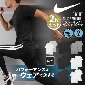 ナイキ NIKE 2枚セット Tシャツ メンズ 肌着 インナー 紳士 トレーニング ジム 綿 コットン コットンストレッチ 綿混 ロゴ 無地 ブランド