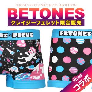 フィークス×ビトーンズ FICUS×BETONES ボクサーパンツ メンズ アンダーウェア 速乾 当店限定 別注 立体成型 フリーサイズ シームレス タグレス ブランド｜crazyferret