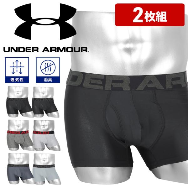 アンダーアーマー UNDER ARMOUR ボクサーパンツ 2枚セット メンズ アンダーウェア 男性...