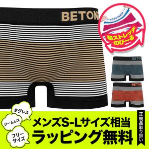 ビトーンズ ボクサーパンツ フリーサイズ メンズ BETONES アンダーウェア ツルツル 速乾 立体成型 シームレス タグレス ブランド  安い 父の日｜crazyferret