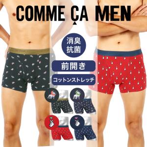 コムサメン COMME CA MEN ボクサーパンツ メンズ アンダーウェア ツルツル 速乾 男性 下着 犬 ブルドック ハート 前開き ブランド ロゴ プレゼント ギフト｜crazyferret