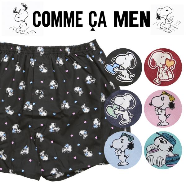 コムサメン COMME CA MEN トランクス メンズ スヌーピー SNOOPY ピーナッツ PE...