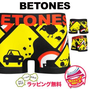 ビトーンズ ボクサーパンツ フリーサイズ メンズ BETONES アンダーウェア ツルツル 速乾 立体成型 シームレス タグレス ブランド  安い 父の日｜crazyferret