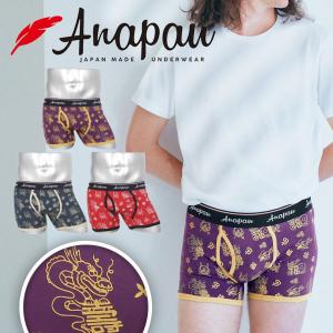 anapau アナパウ ボクサーパンツ 日本製 メンズ アンダーウェア コットン 男性 下着 前開き 国産 国内生産 ブランド  メール便 父の日｜crazyferret