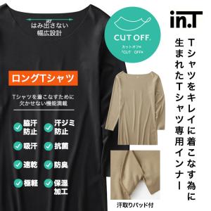 グンゼ GUNZE ロンT メンズ Tシャツ専用インナー in.T 肌着 長袖 綿混 コットン プレゼント ギフト メール便 父の日 プレゼント