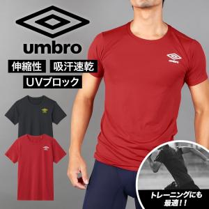 アンブロ umbro Tシャツ メンズ 半袖 化繊  メール便 父の日｜crazyferret