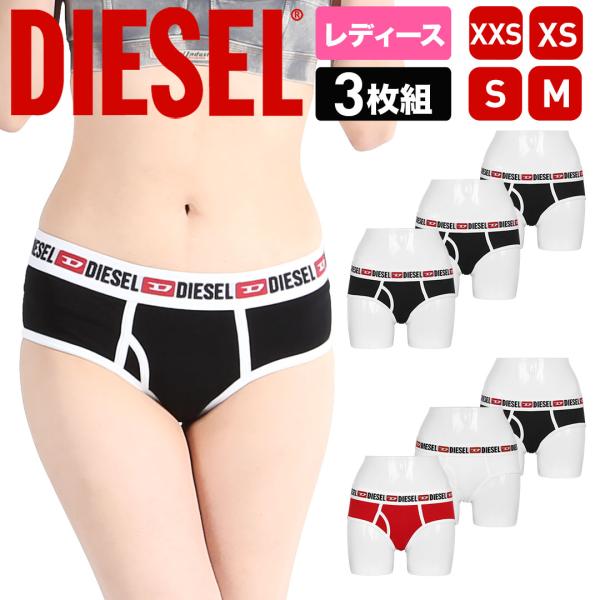 ディーゼル DIESEL ショーツ 3枚セット レディース アンダーウェア 女性 下着 ブランド 母...