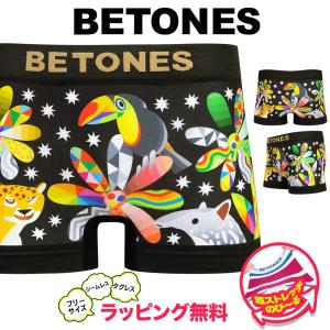 ビトーンズ ボクサーパンツ フリーサイズ メンズ 2024 BETONES アンダーウェア ツルツル 速乾 立体成型 シームレス タグレス ブランド プレゼント ギフト 安い｜crazyferret