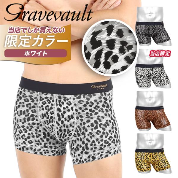 グレイブボールト ボクサーパンツ メンズ 男性 下着 紳士 新生活 2026 Gravevault ...