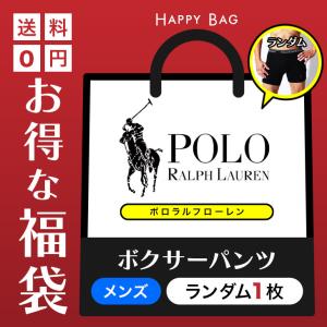 ポロ ラルフローレン POLO RALPH LAUREN ロング ボクサーパンツ ロング メンズ 下着 アンダーウェア 紳士 訳あり アウトレット ブランド メール便 父の日｜crazyferret