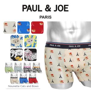 ポールアンドジョー PAUL&JOE ボクサーパンツ メンズ 下着 アンダーウェア 紳士 綿 ヌネット パリ 前閉じ アニマル柄 ロゴ ワンポイント ドット ブランド｜crazyferret