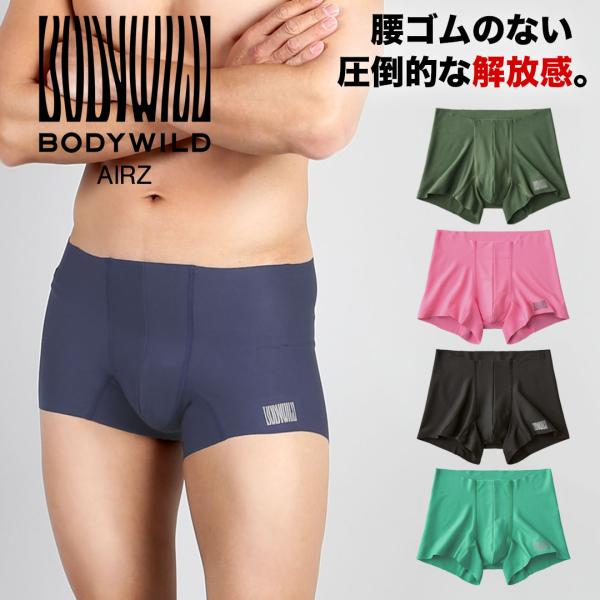 グンゼ GUNZE ボクサーパンツ メンズ 下着 紳士  ボディーワイルド シームレス カットオフ ...