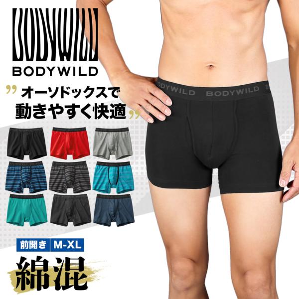 グンゼ GUNZE ボクサーパンツ メンズ 下着 紳士 綿 綿混 BODY WILD ボディワイルド...