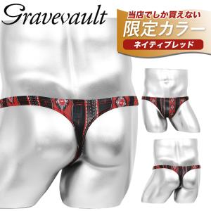 グレイブボールト Tバック 新生活 native メンズ M,L サイズ gravevault 別注カラー ギフト 送料無料 キムタク TVやユーチューブで紹介されたブランド｜ブランド下着ならCrazy Ferret