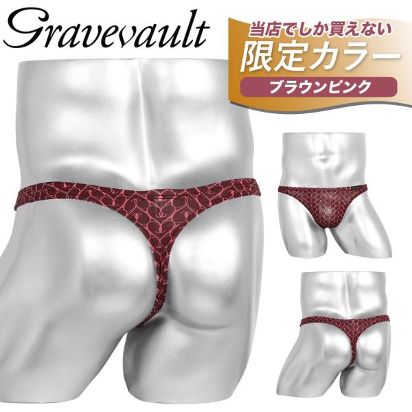 グレイブボールト Tバック 新生活 メンズ Gravevault 下着 パンツ 限定 速乾 ハート ...