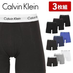 カルバンクライン ボクサーパンツ 3枚セット Calvin Klein ロング メンズ 下着 アンダーウェア 紳士 綿 長め 前開き ブランド 高級 ハイブランド ギフト 父の日｜crazyferret