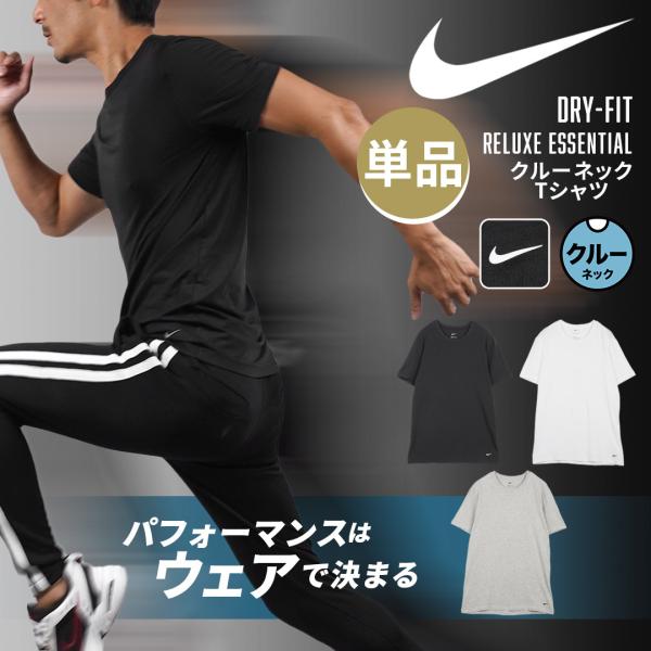 Tシャツ ナイキ NIKE メンズ 肌着 インナー 紳士  おしゃれ かっこいい トレーニング ジム...